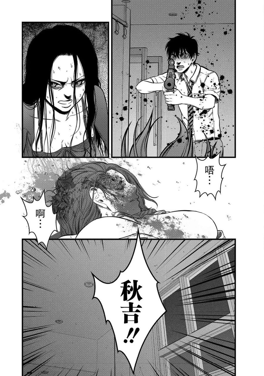 《学园×封锁》第19话 第27页