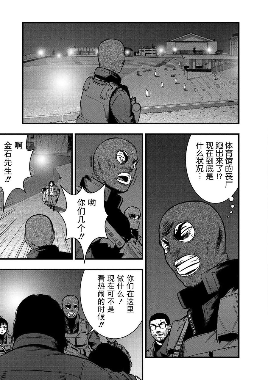 《学园×封锁》第19话 第39页
