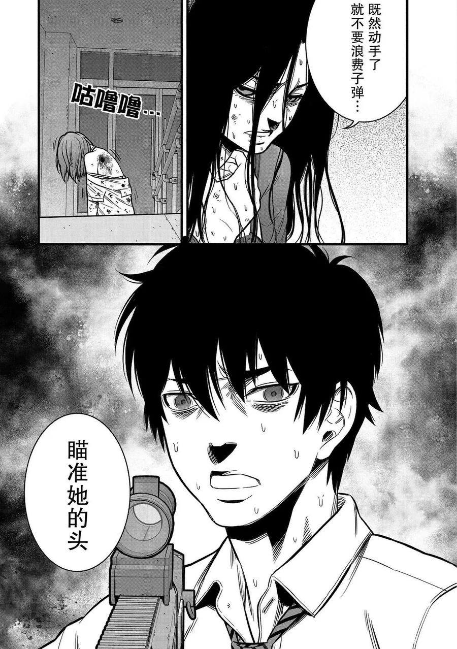 《学园×封锁》第19话 第23页