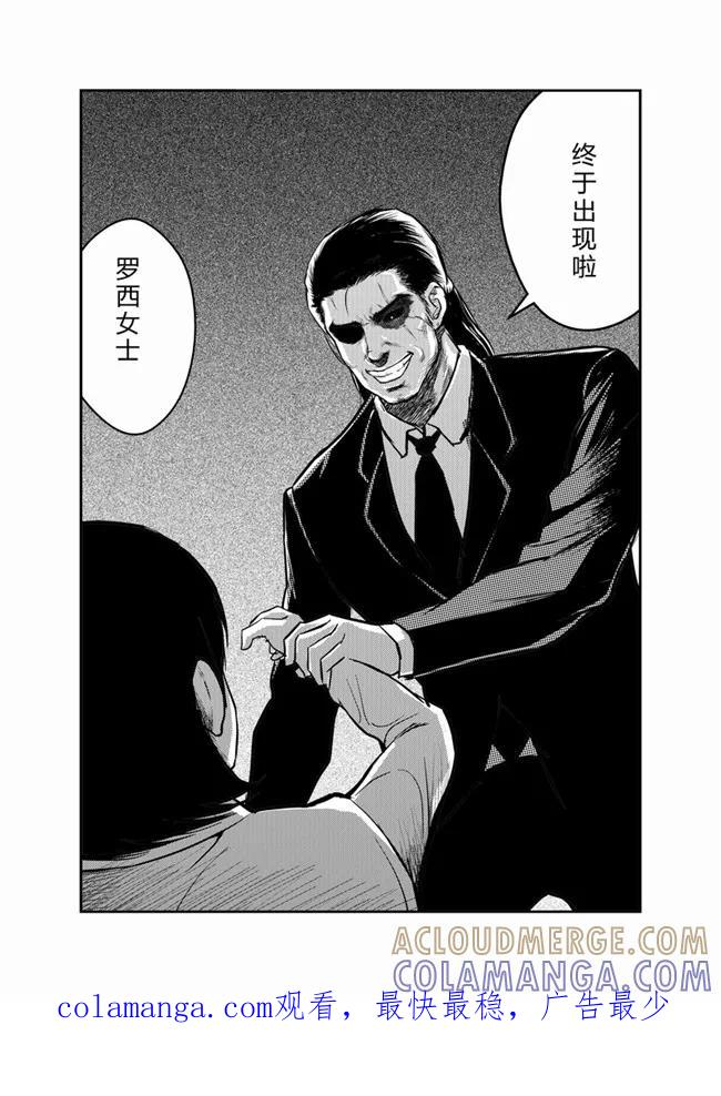 《天枰传》第19话 第6页