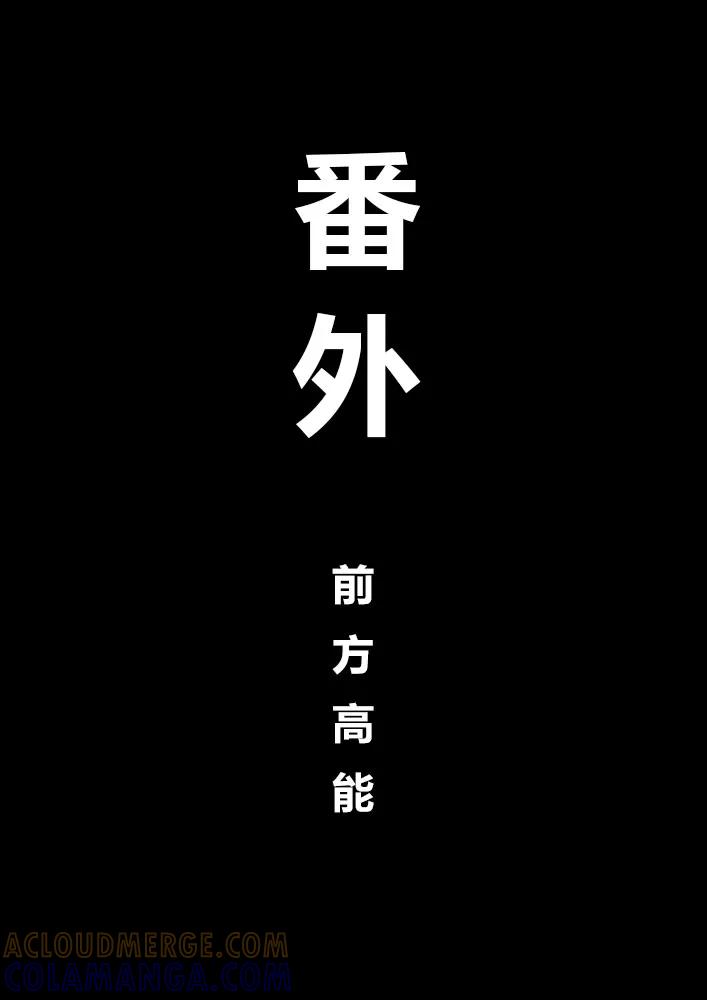 《天极九道》第2话 棺中物 第9页