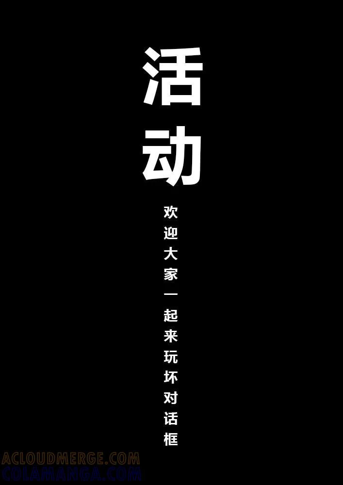 《天极九道》第2话 棺中物 第11页