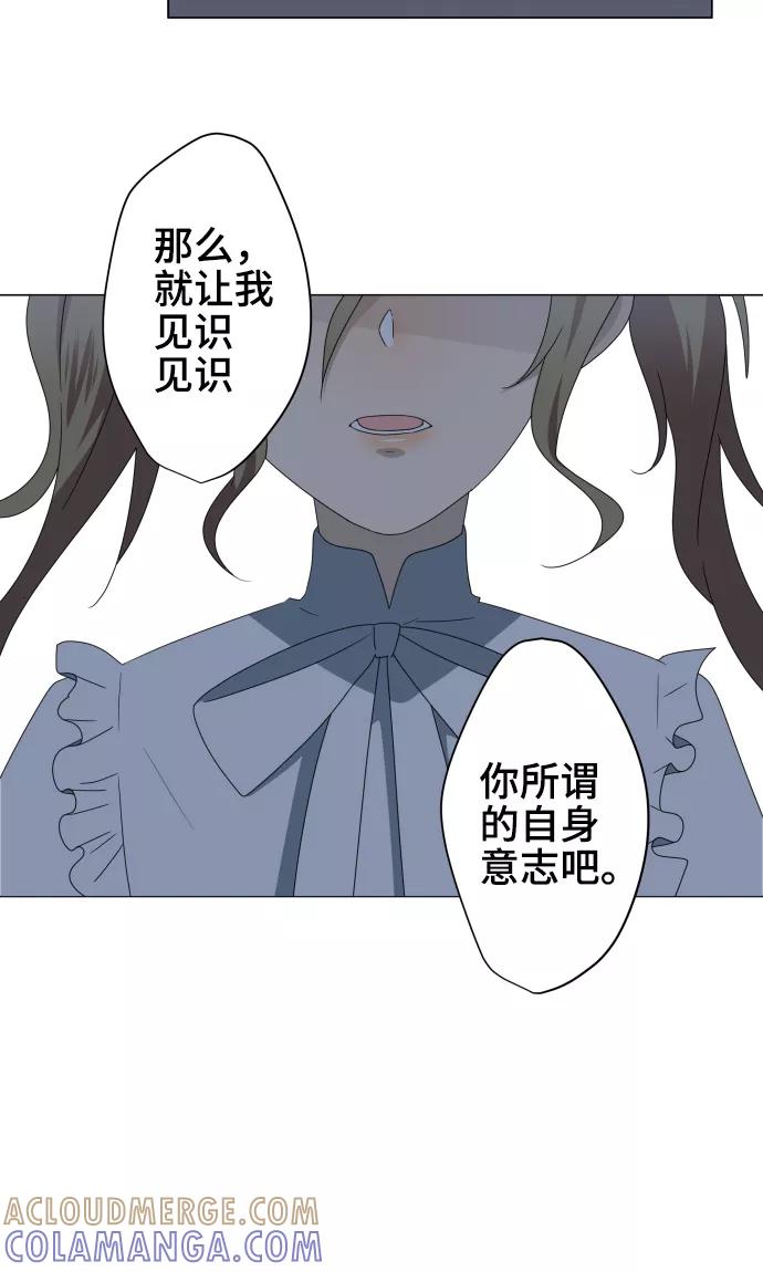 《守护你的心脏》第32话 唯有向前迈进 第23页
