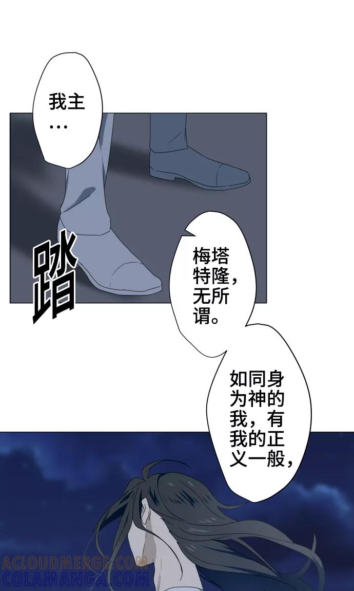 《守护你的心脏》第32话 唯有向前迈进 第19页