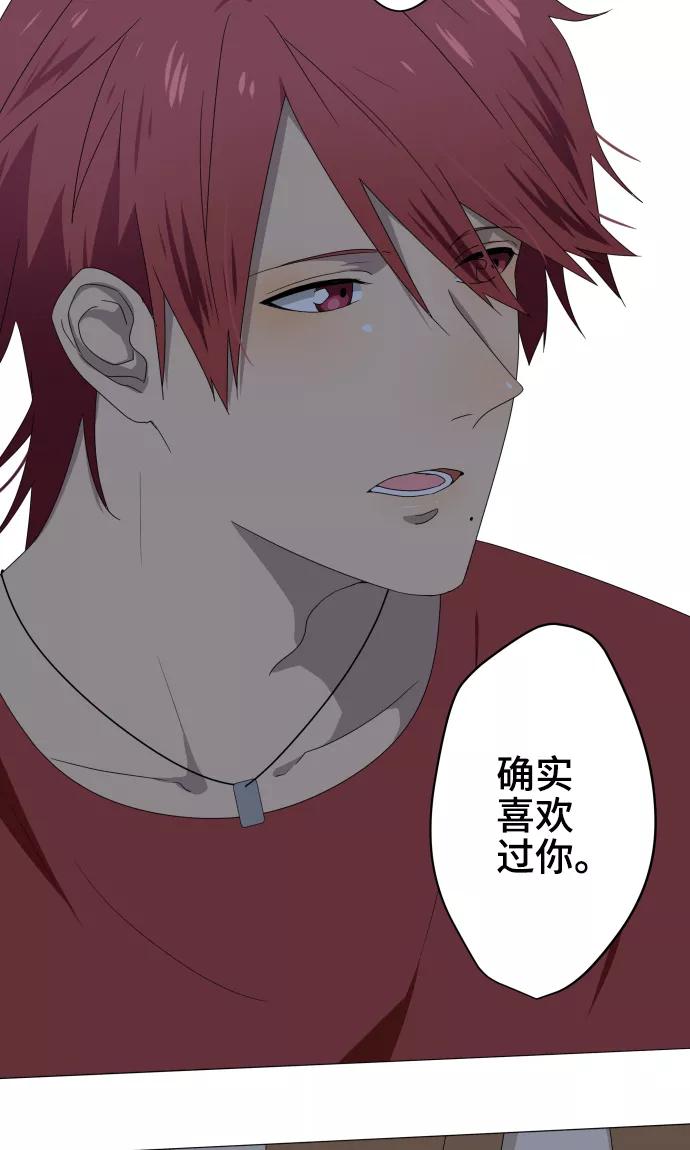 《守护你的心脏》第32话 唯有向前迈进 第28页