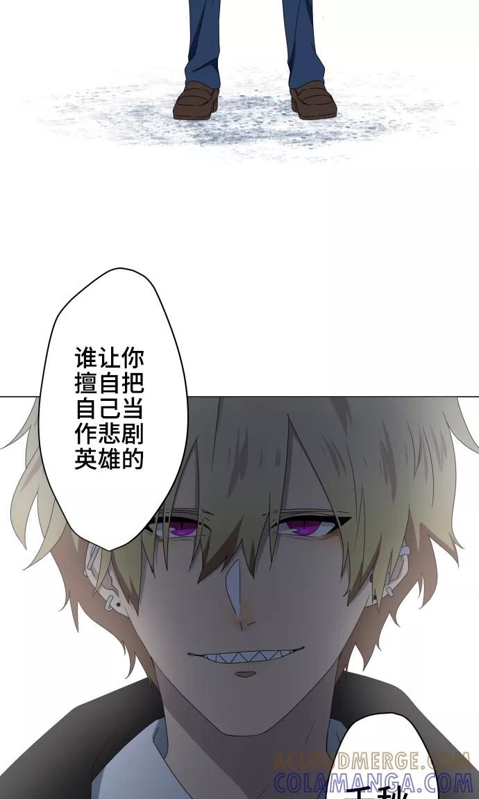《守护你的心脏》第32话 唯有向前迈进 第43页