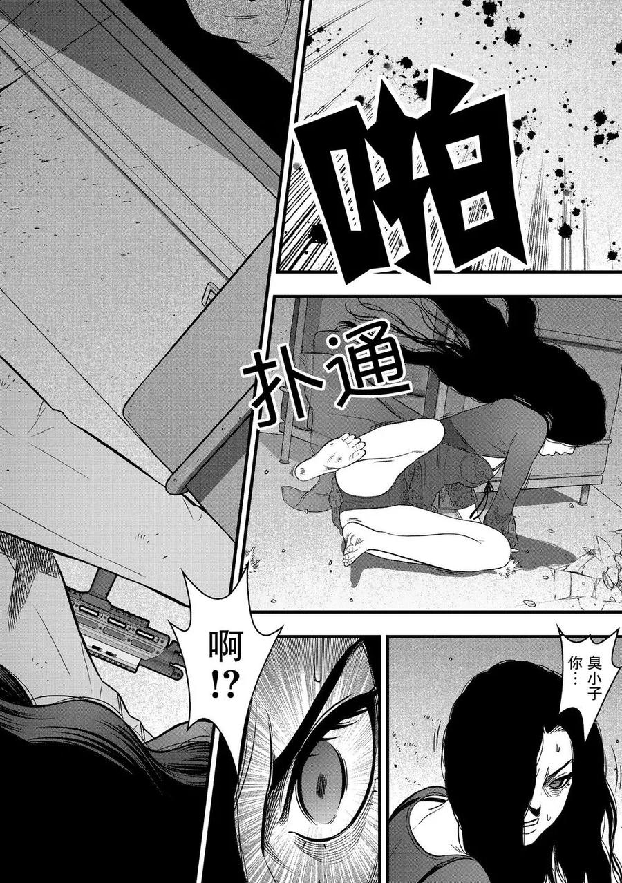 《学园×封锁》第20话 第44页