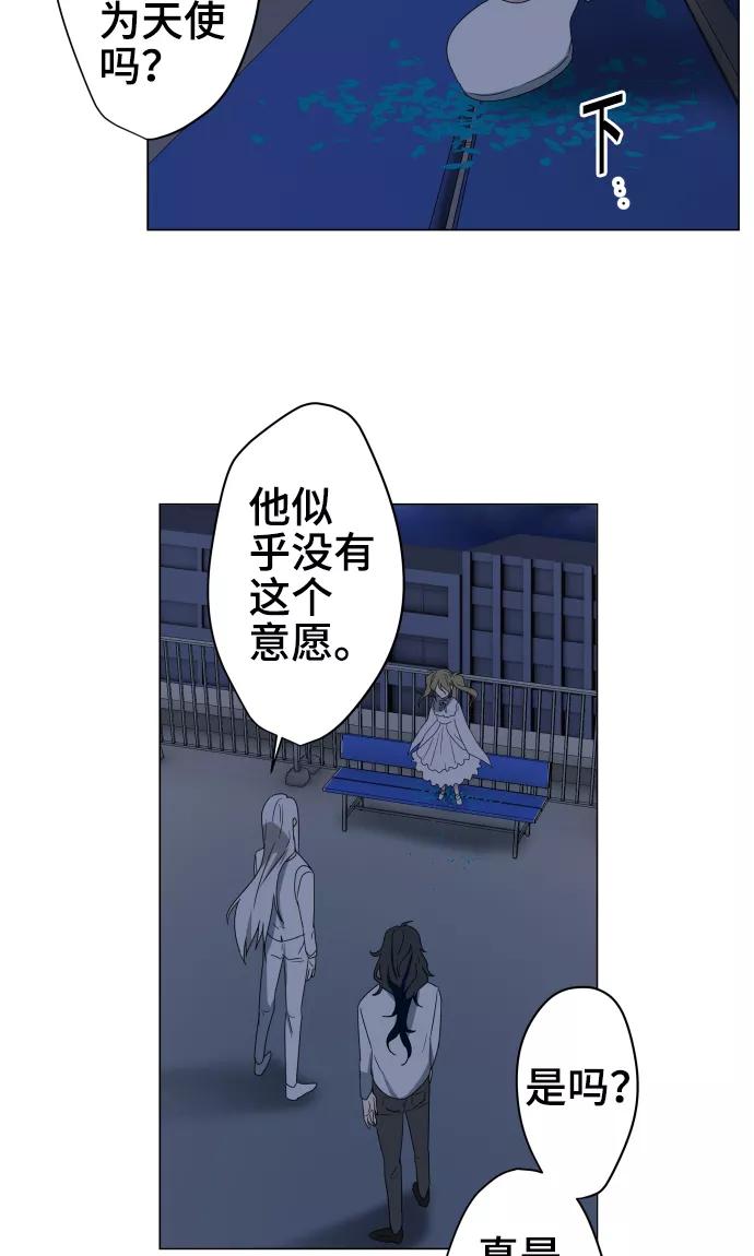 《守护你的心脏》第32话 唯有向前迈进 第6页