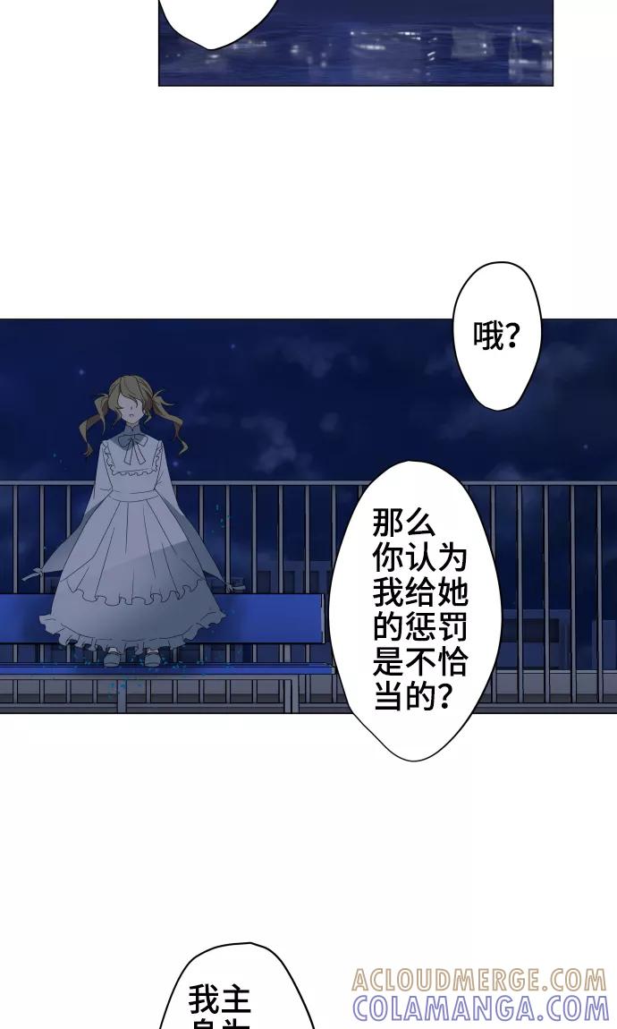 《守护你的心脏》第32话 唯有向前迈进 第15页