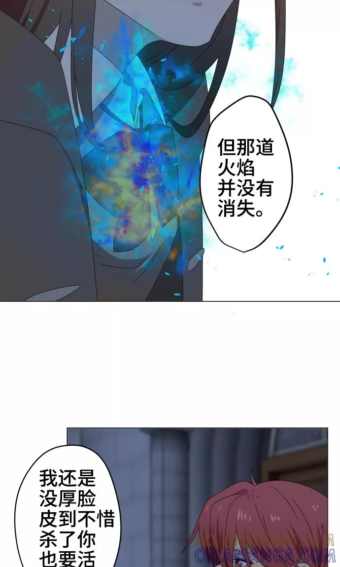 《守护你的心脏》第32话 唯有向前迈进 第31页