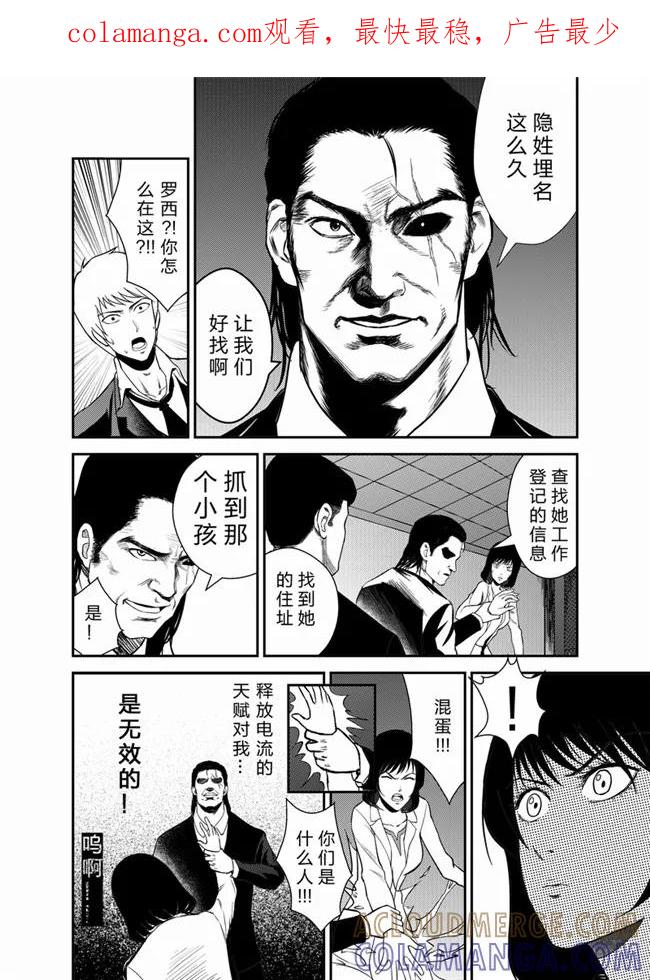 《天枰传》第20话 第1页