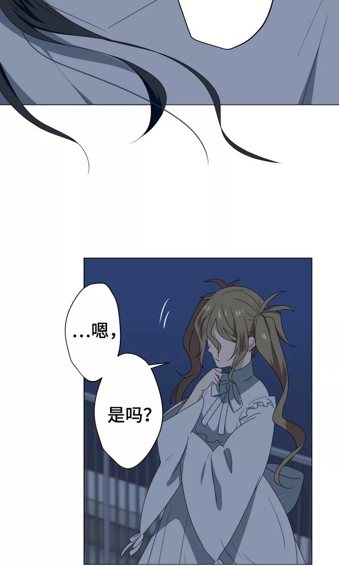 《守护你的心脏》第32话 唯有向前迈进 第18页