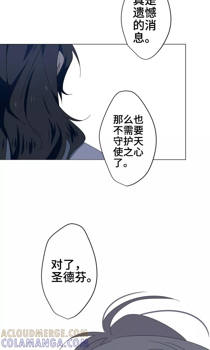《守护你的心脏》第32话 唯有向前迈进 第7页