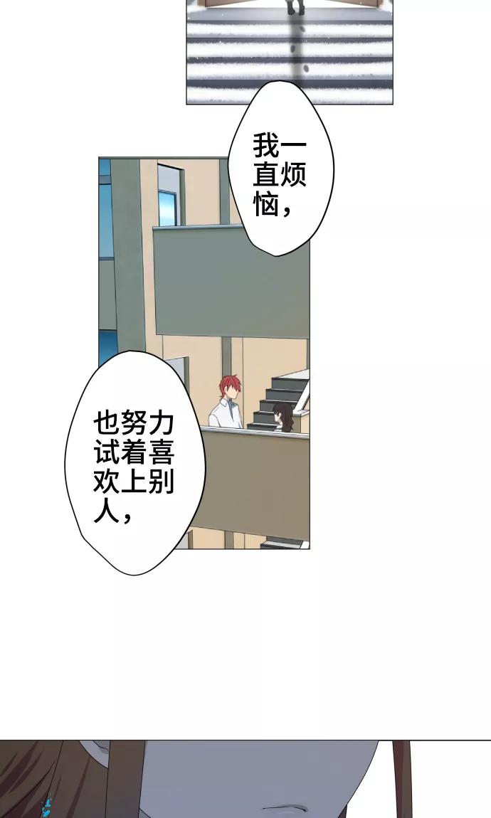 《守护你的心脏》第32话 唯有向前迈进 第30页