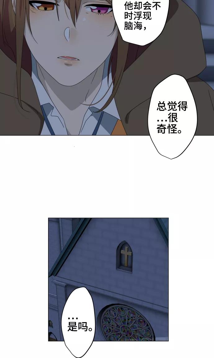 《守护你的心脏》第32话 唯有向前迈进 第26页