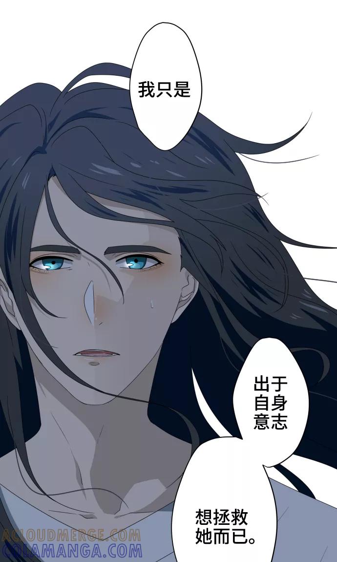 《守护你的心脏》第32话 唯有向前迈进 第17页