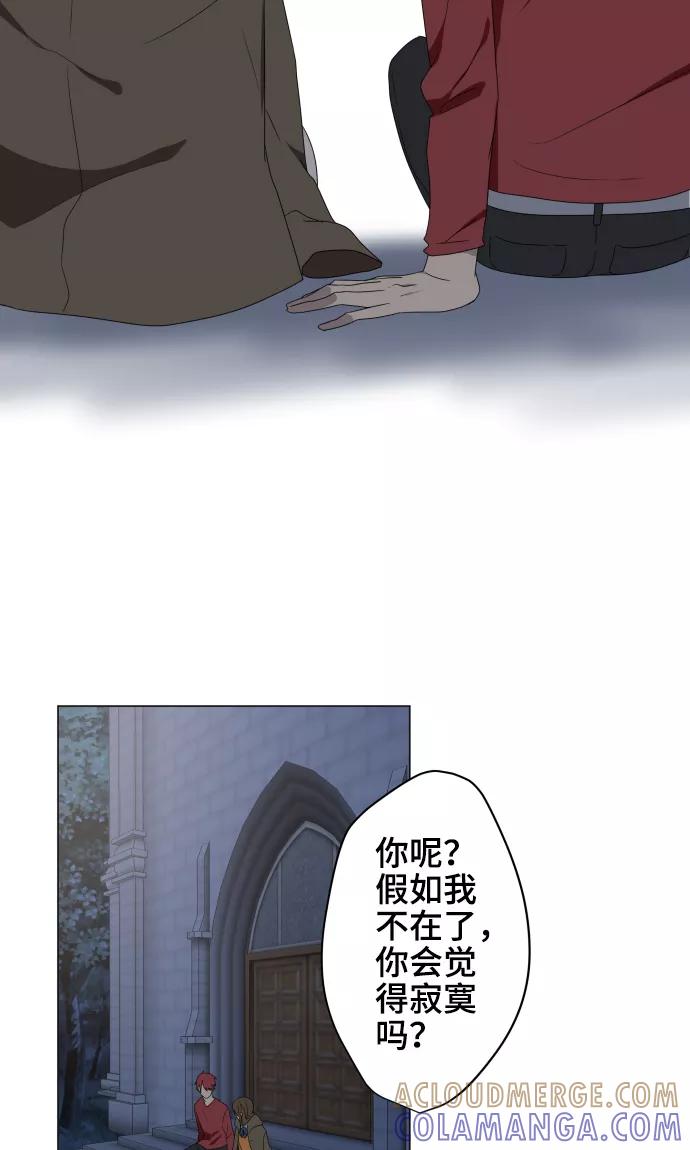 《守护你的心脏》第32话 唯有向前迈进 第37页