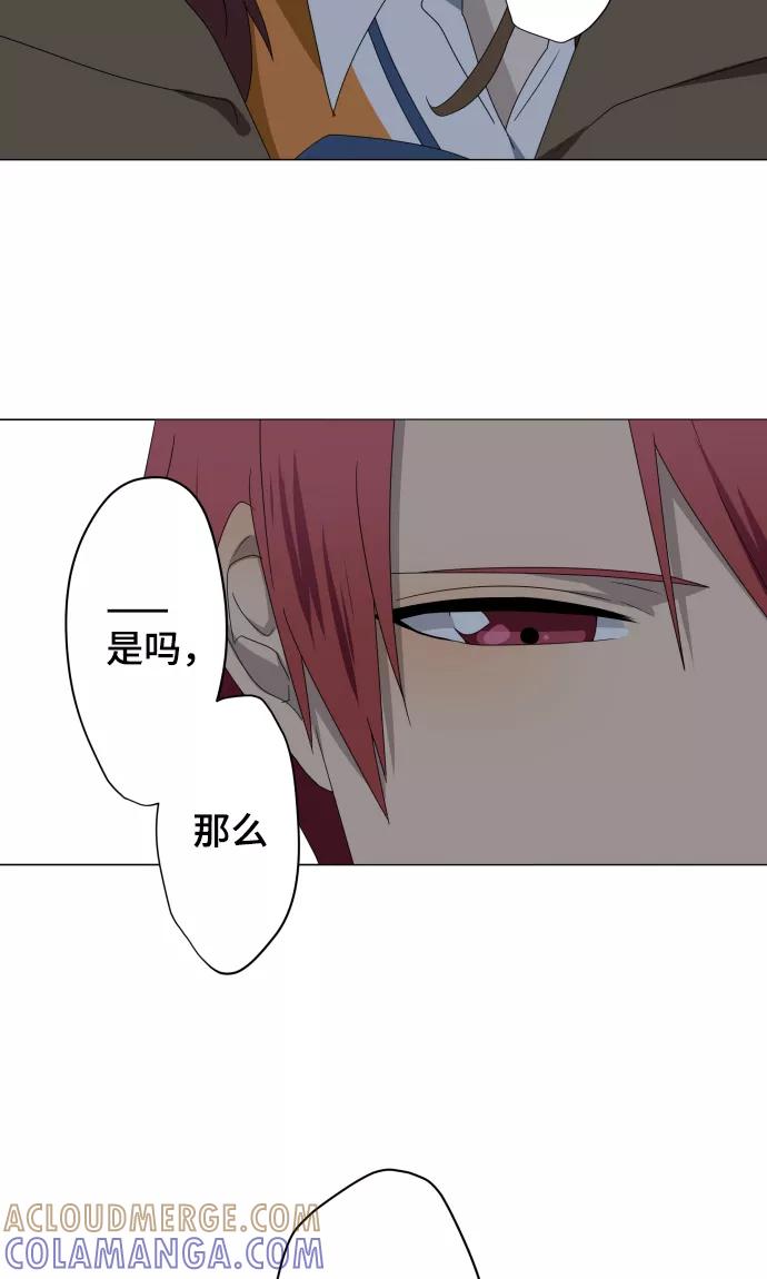 《守护你的心脏》第32话 唯有向前迈进 第39页