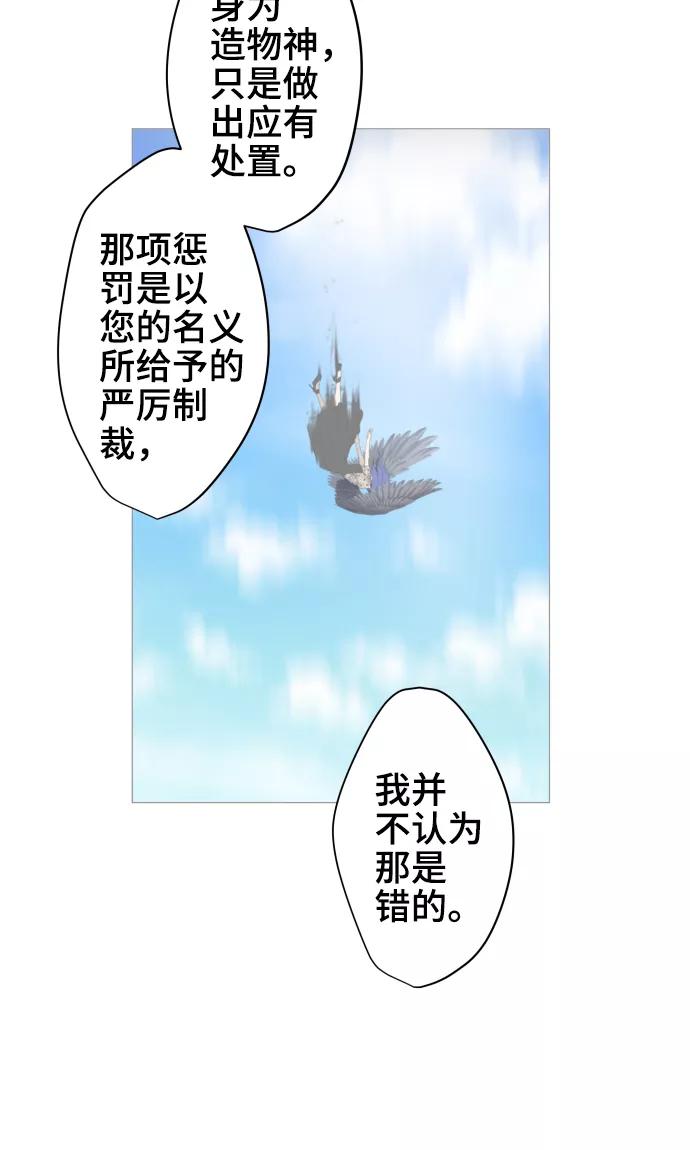 《守护你的心脏》第32话 唯有向前迈进 第16页