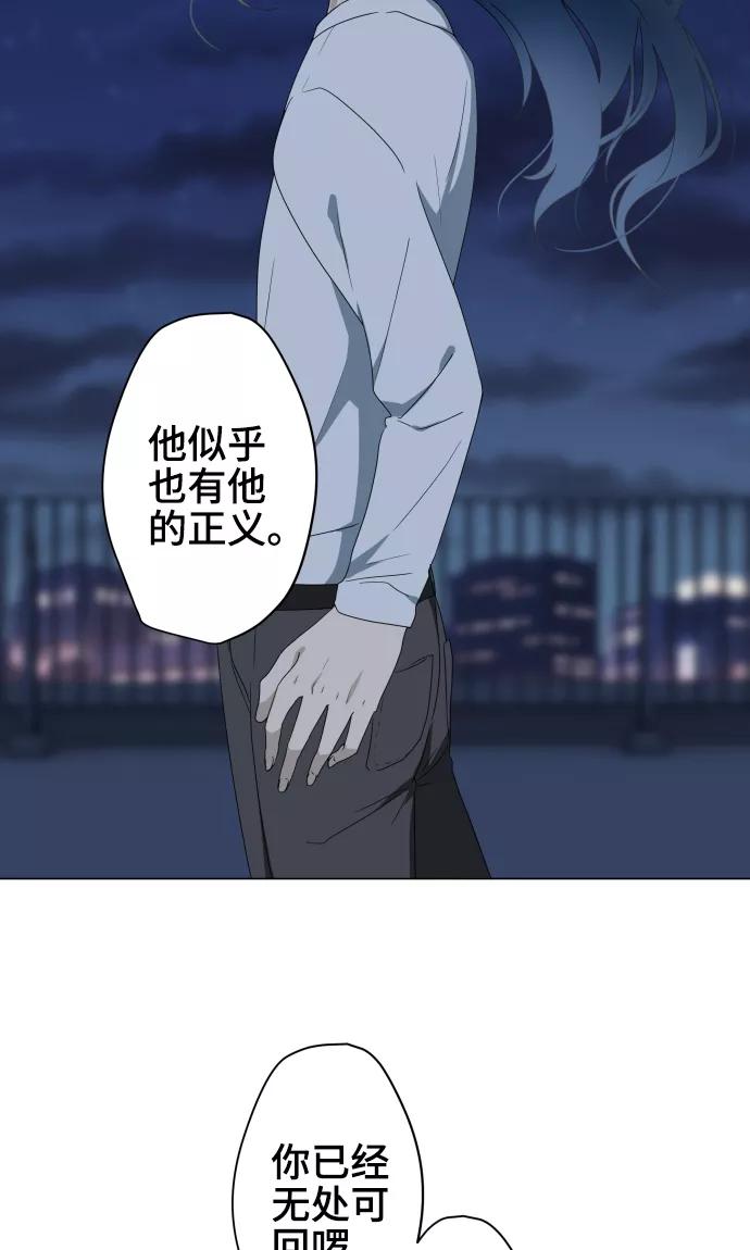 《守护你的心脏》第32话 唯有向前迈进 第20页
