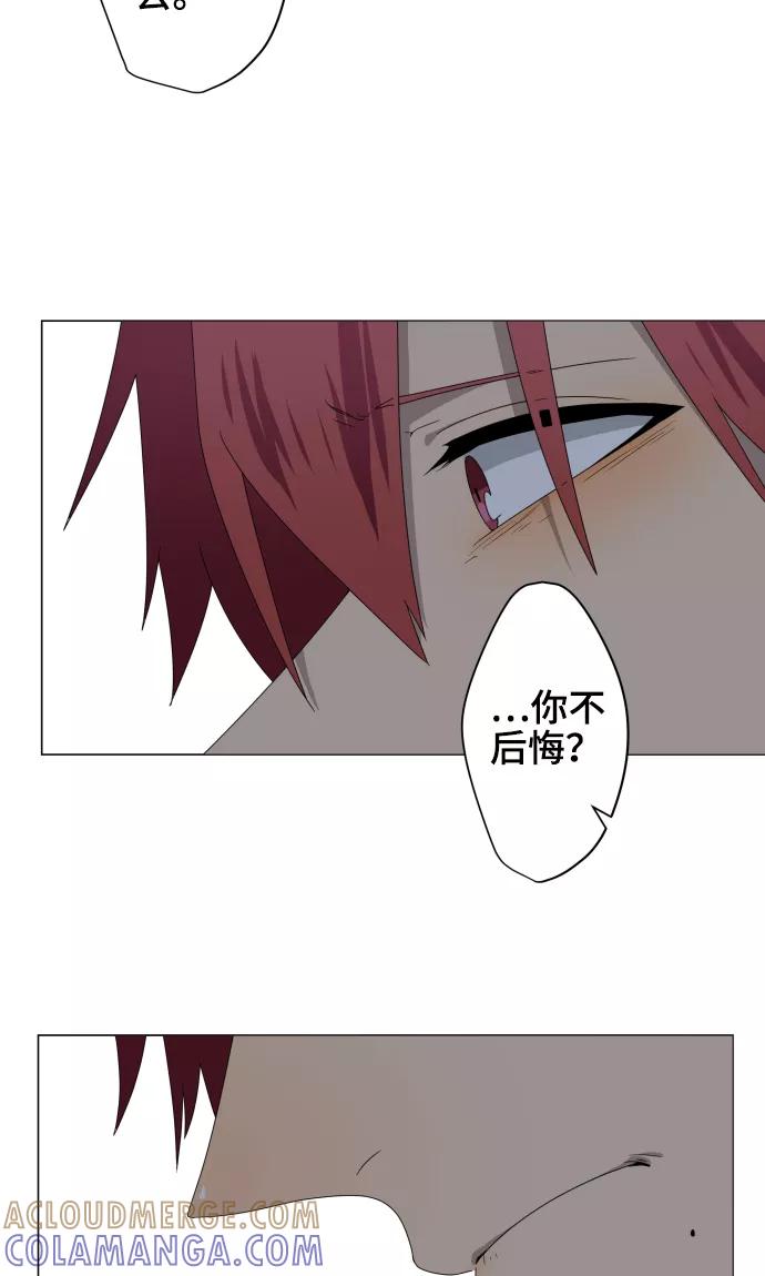 《守护你的心脏》第32话 唯有向前迈进 第35页