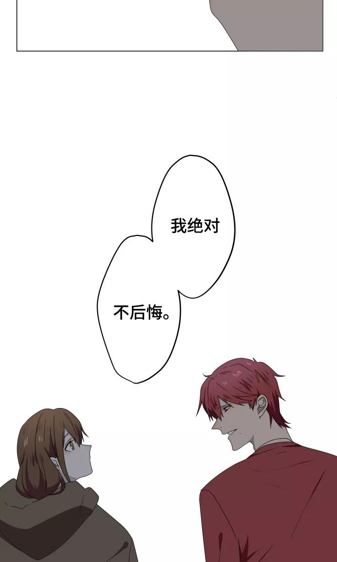 《守护你的心脏》第32话 唯有向前迈进 第36页