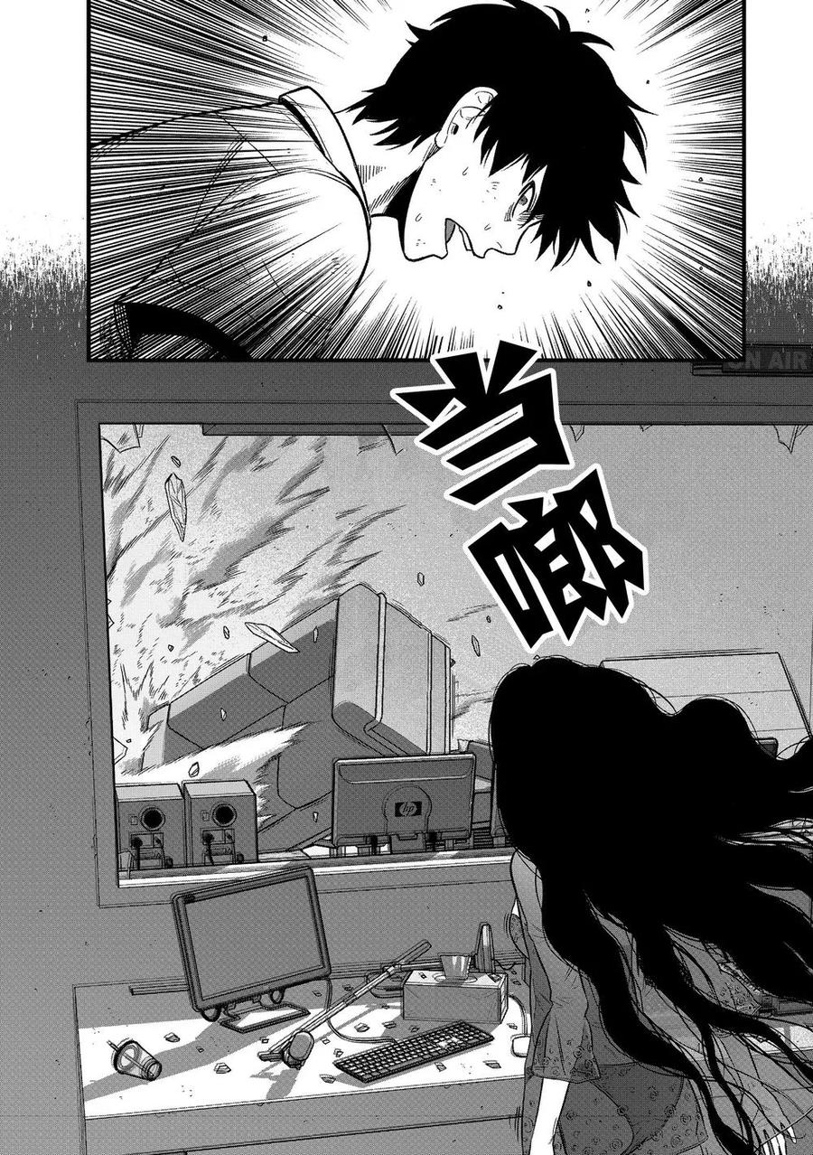 《学园×封锁》第20话 第38页