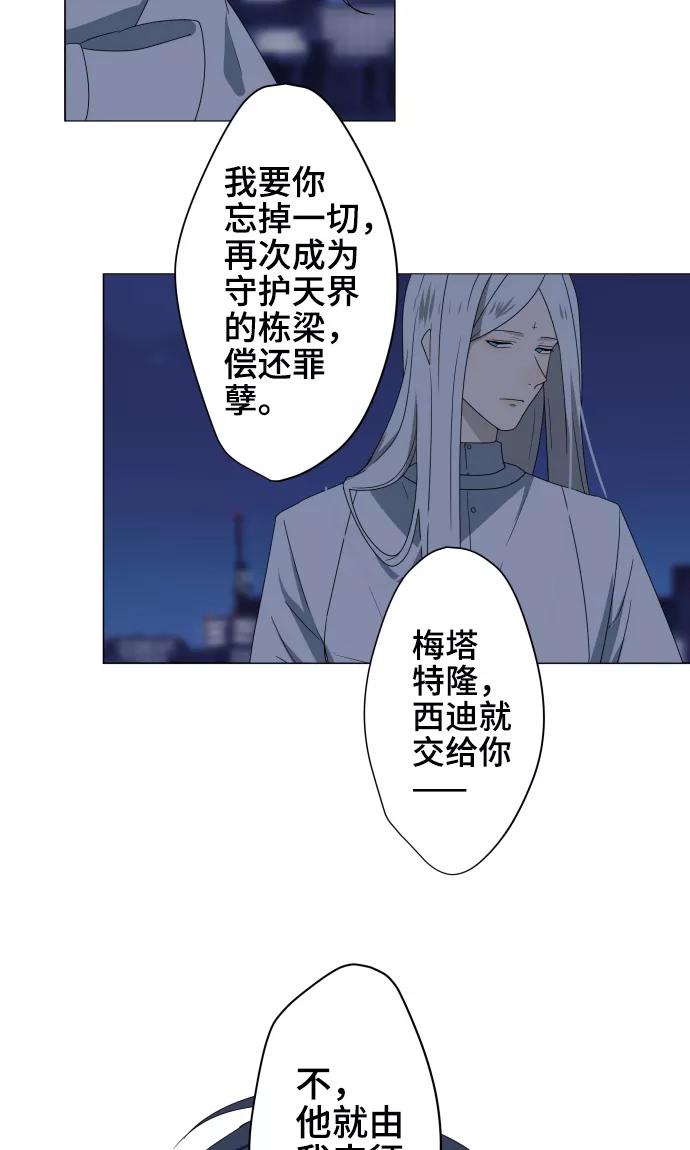 《守护你的心脏》第32话 唯有向前迈进 第12页