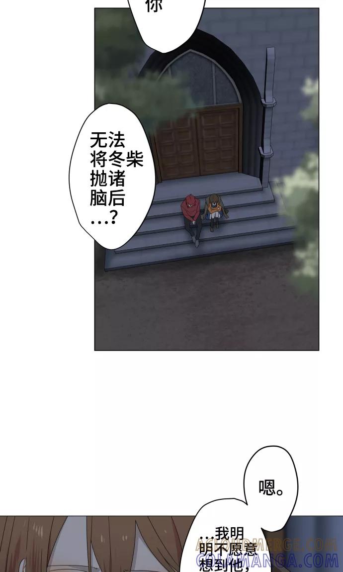 《守护你的心脏》第32话 唯有向前迈进 第25页