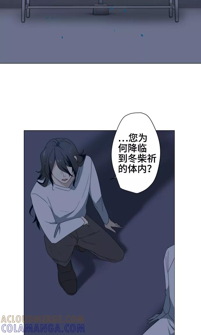 《守护你的心脏》第32话 唯有向前迈进 第3页