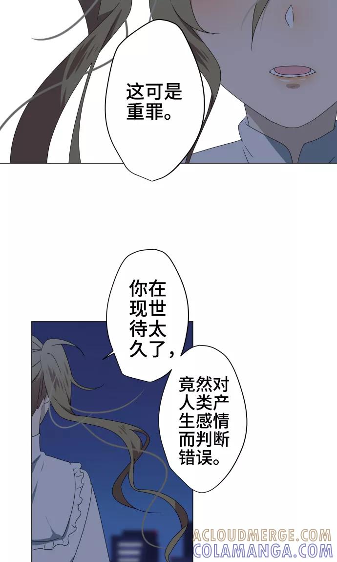 《守护你的心脏》第32话 唯有向前迈进 第11页