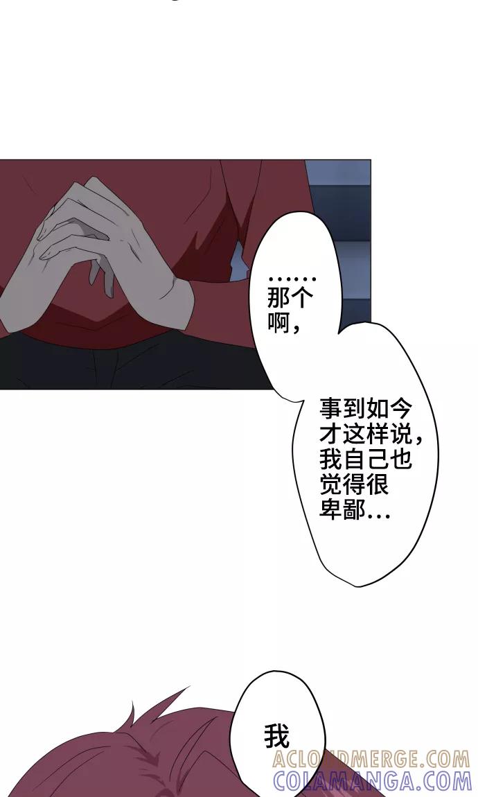 《守护你的心脏》第32话 唯有向前迈进 第27页