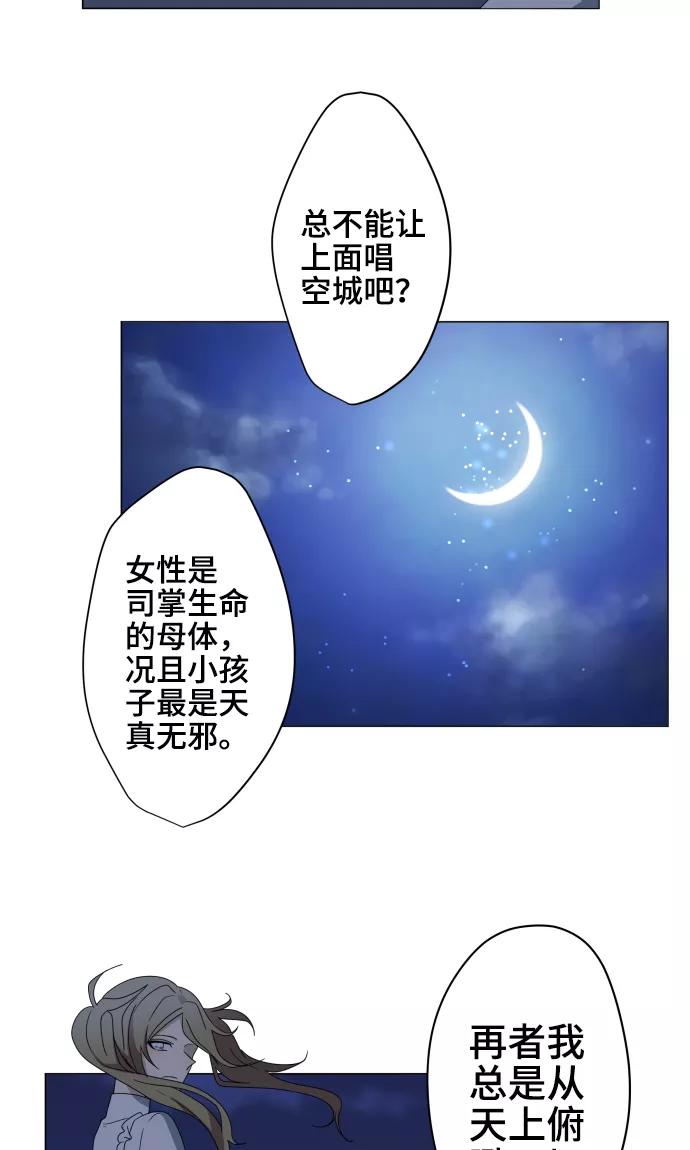 《守护你的心脏》第32话 唯有向前迈进 第4页
