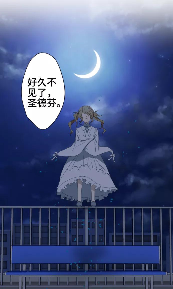 《守护你的心脏》第32话 唯有向前迈进 第2页