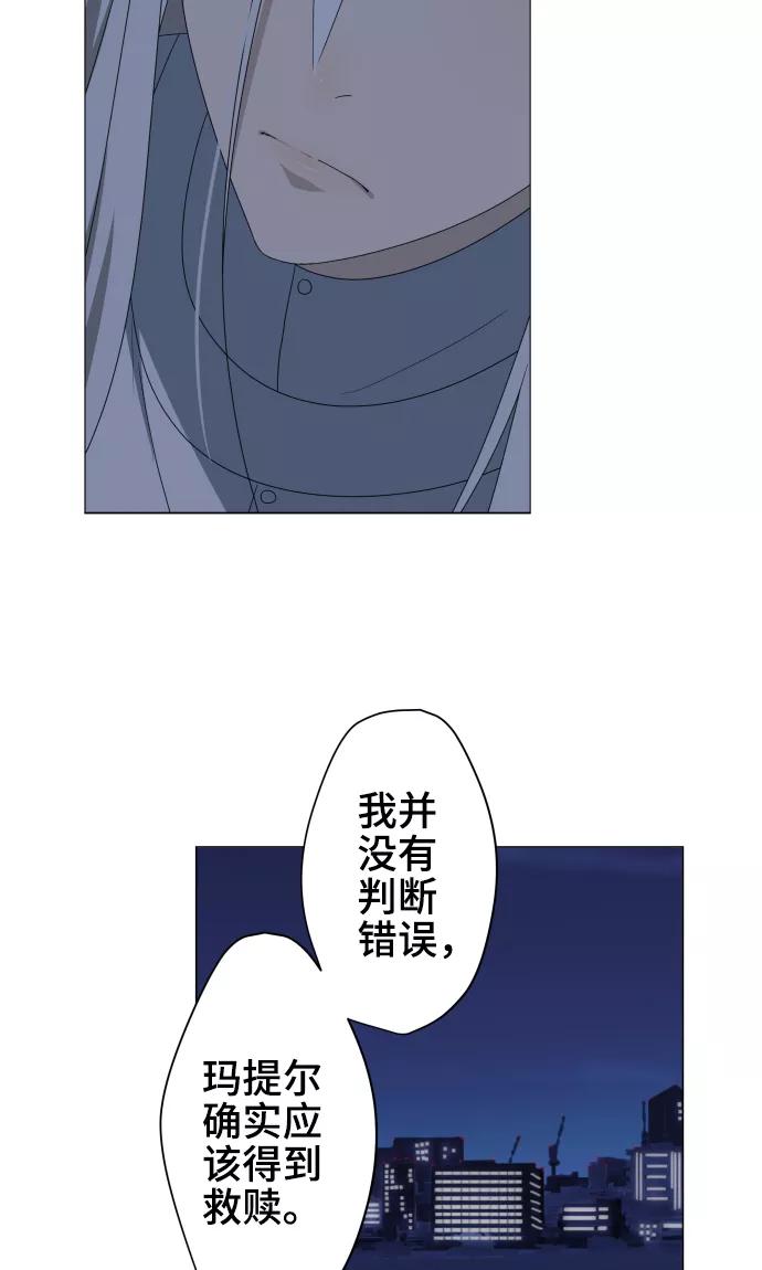 《守护你的心脏》第32话 唯有向前迈进 第14页