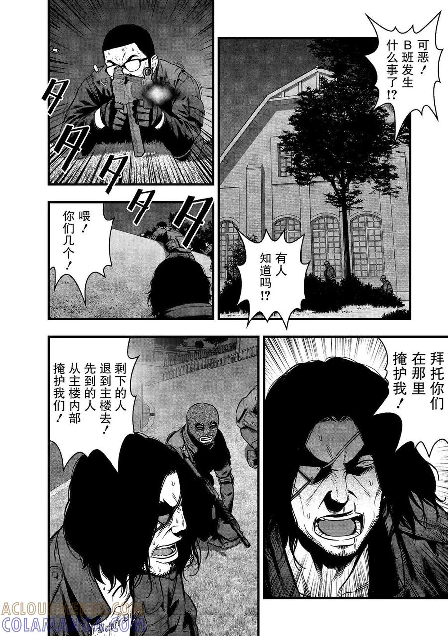 《学园×封锁》第21话 第15页