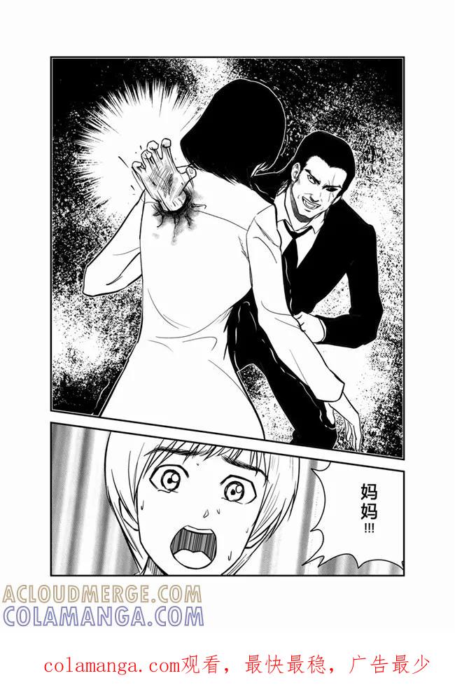 《天枰传》第21话 第6页