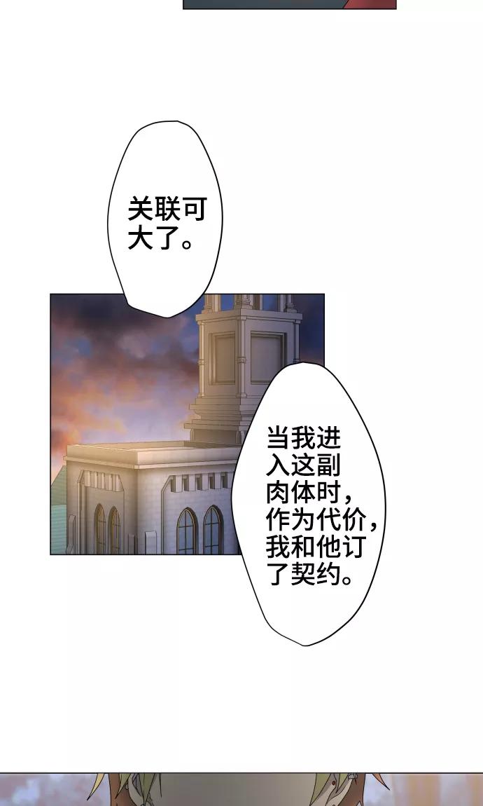 《守护你的心脏》第33话 剪断命运之线 第32页