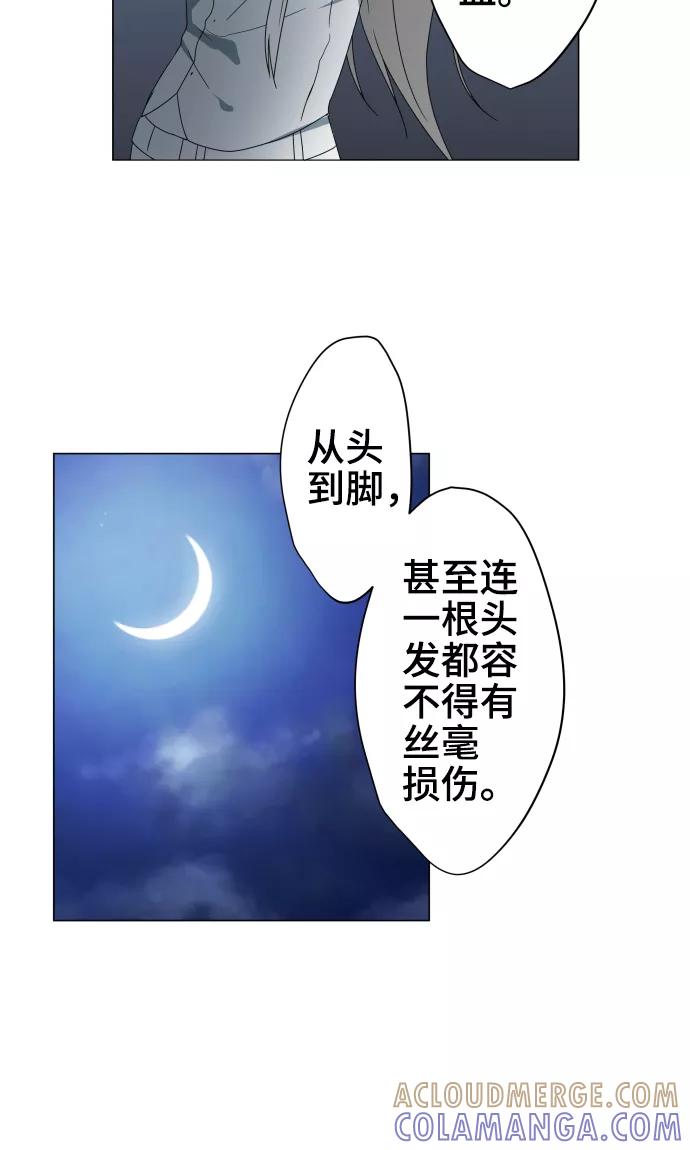 《守护你的心脏》第33话 剪断命运之线 第19页