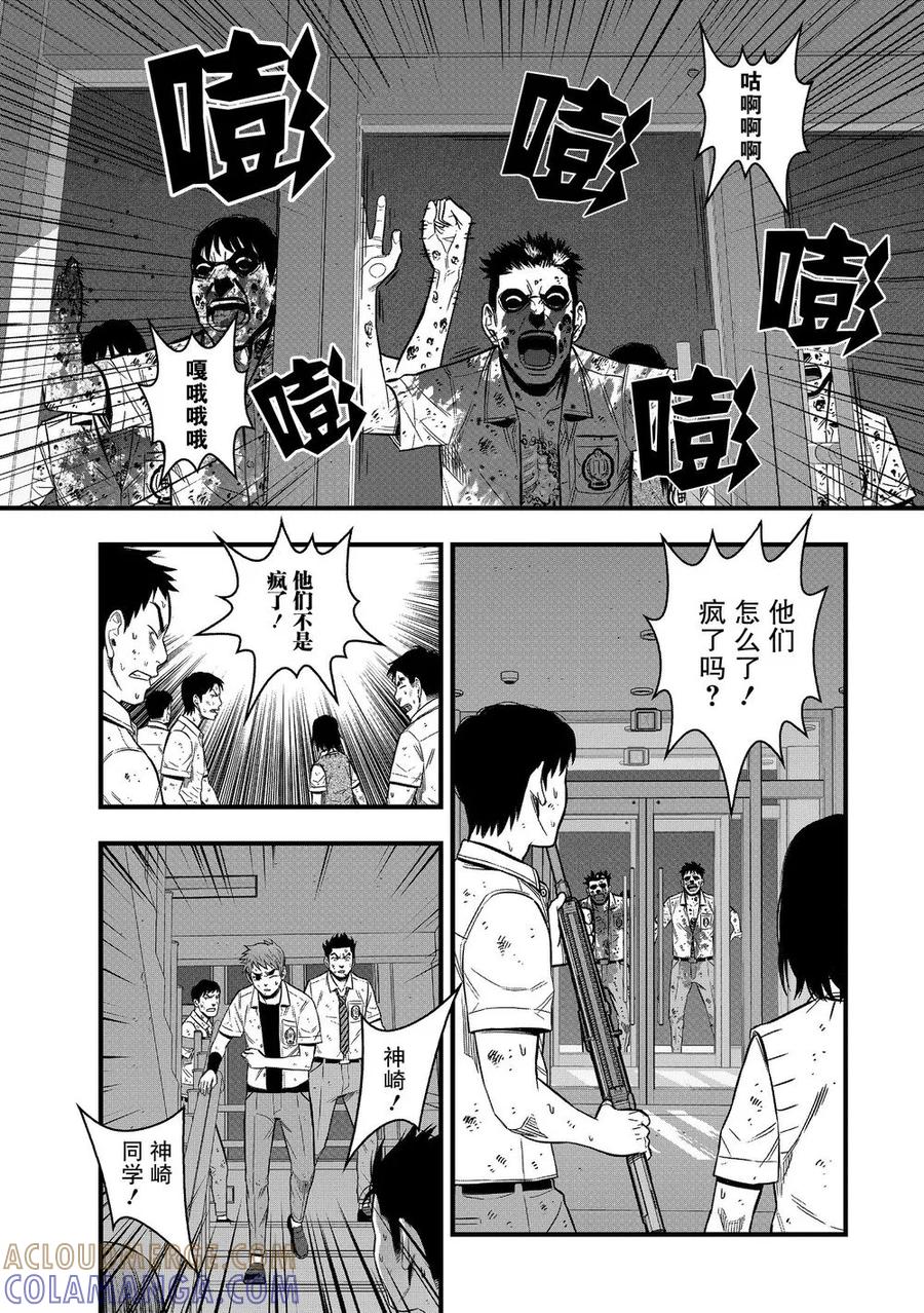 《学园×封锁》第21话 第19页