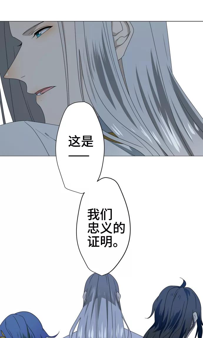 《守护你的心脏》第33话 剪断命运之线 第20页