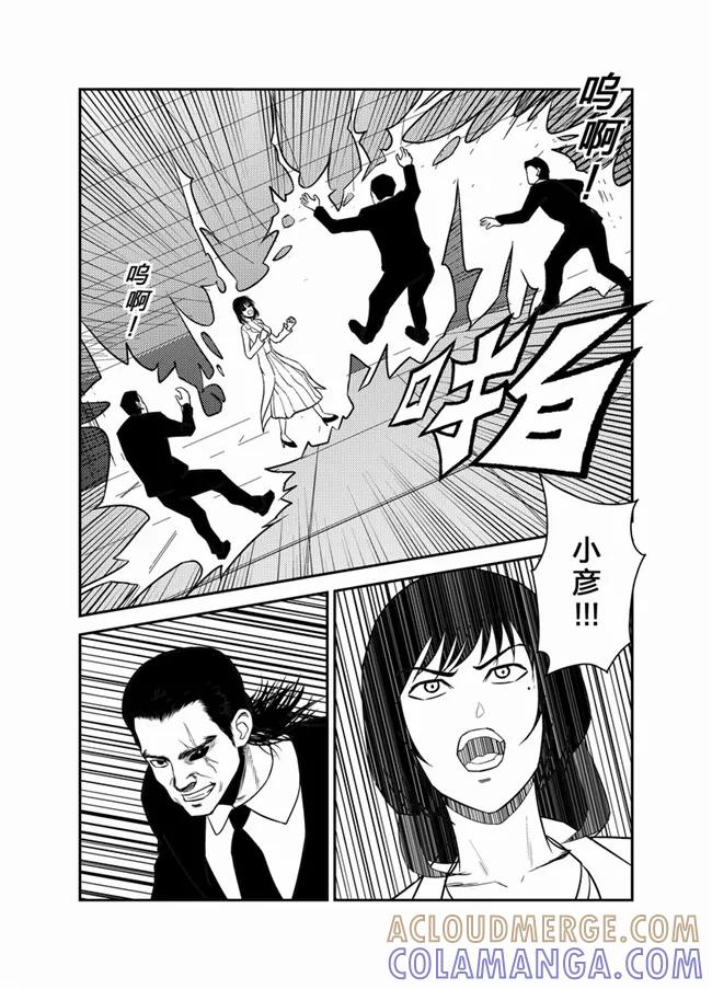 《天枰传》第21话 第4页