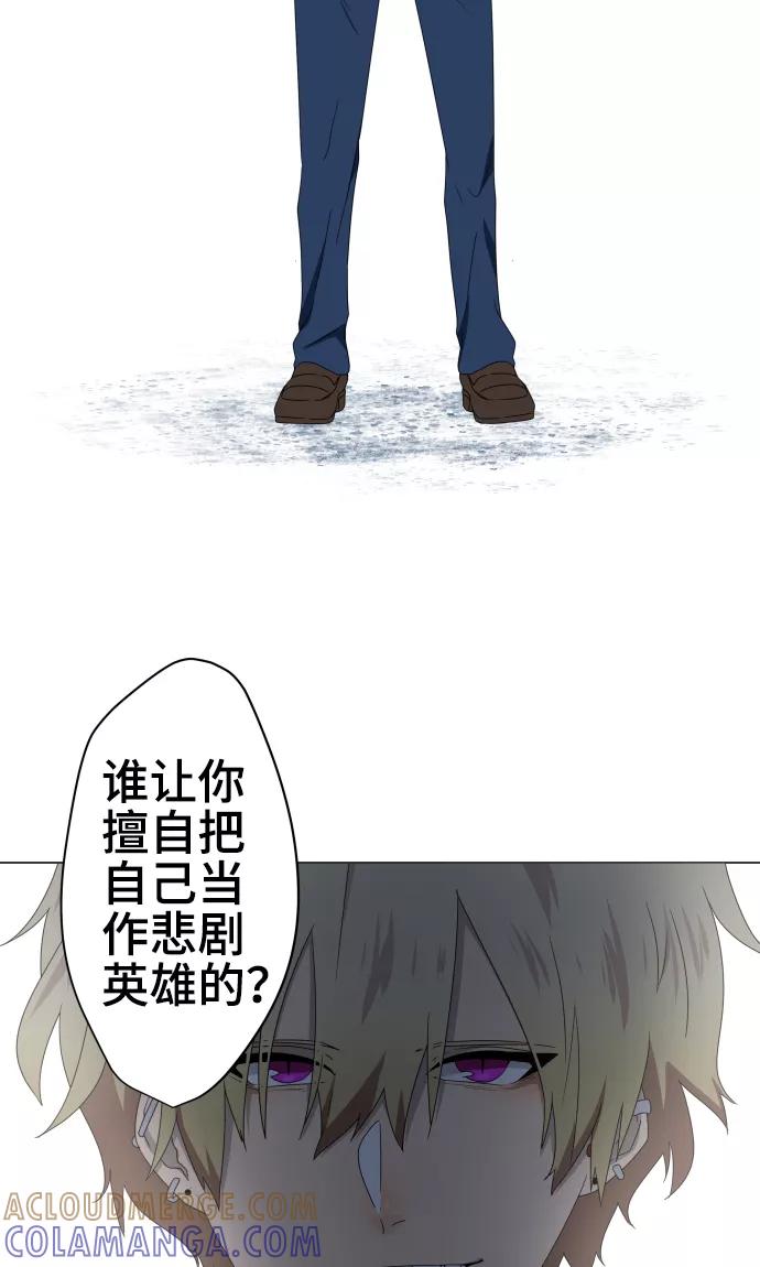 《守护你的心脏》第33话 剪断命运之线 第27页