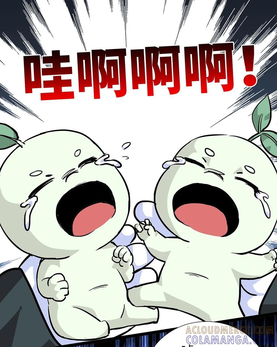 《熊猫西米路》第20话：五庄观04 第5页
