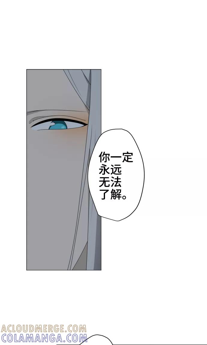 《守护你的心脏》第33话 剪断命运之线 第13页