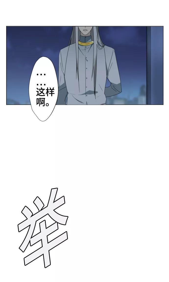 《守护你的心脏》第33话 剪断命运之线 第16页