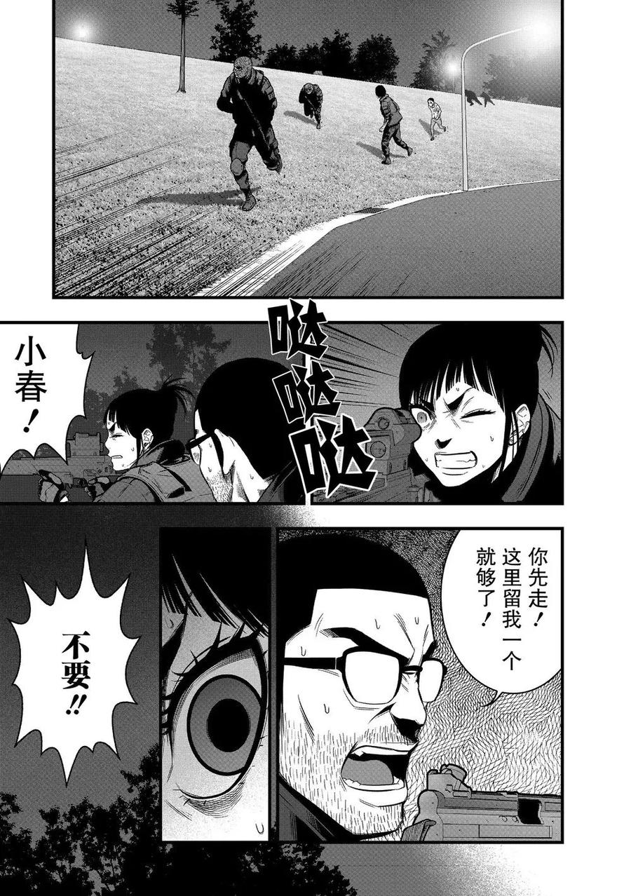 《学园×封锁》第21话 第16页