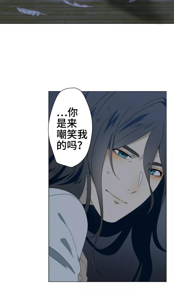 《守护你的心脏》第33话 剪断命运之线 第8页