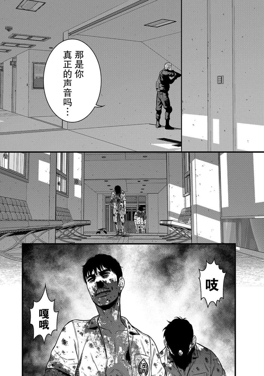 《学园×封锁》第21话 第36页