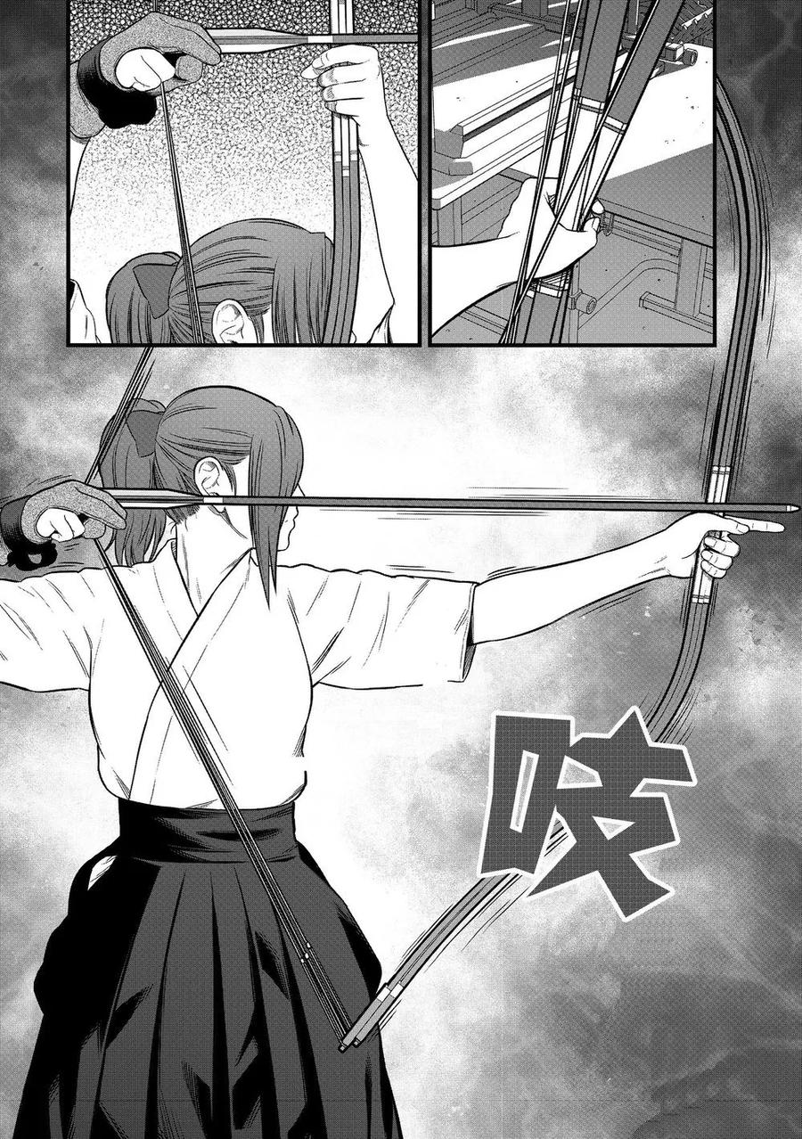 《学园×封锁》第21话 第10页